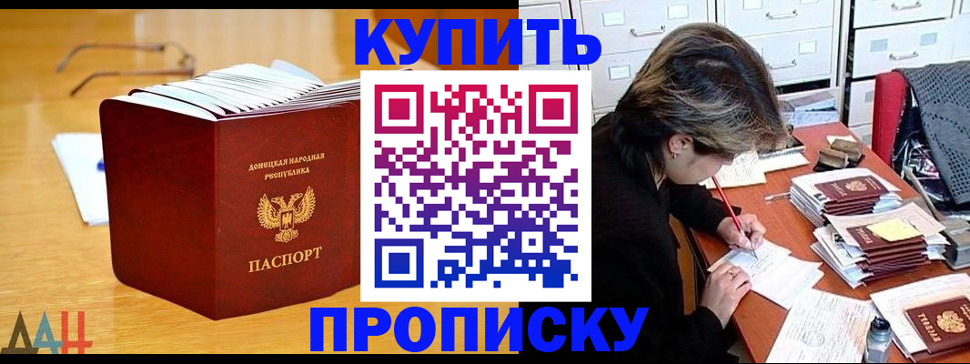 прописка от собственника в Валдае