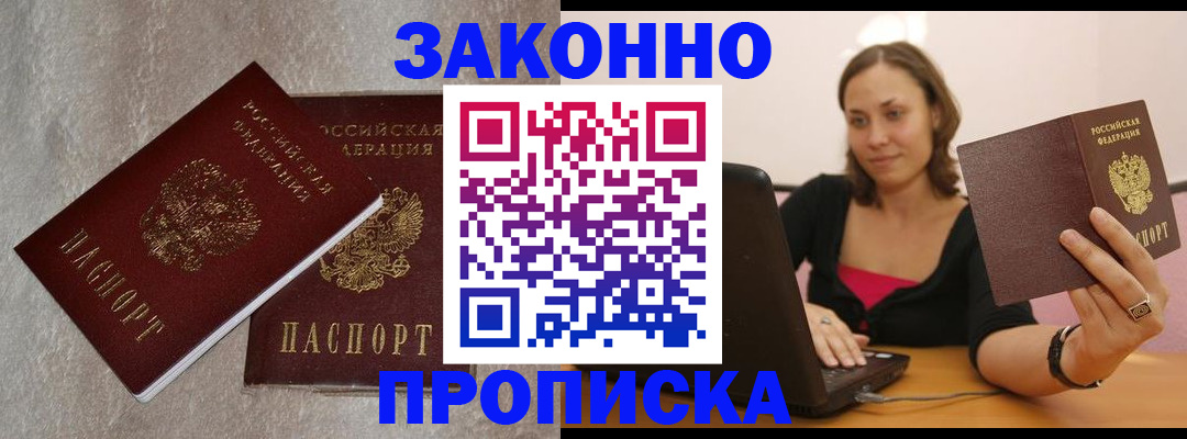 миграционный учет в Валдае