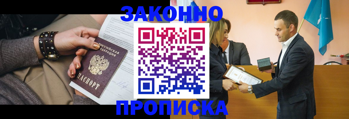 временная регистрация в Валдае