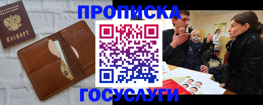 прописка поиск в Валдае