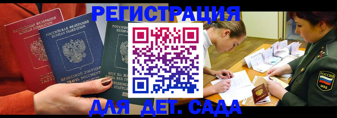 временная регистрация госуслуги в Валдае