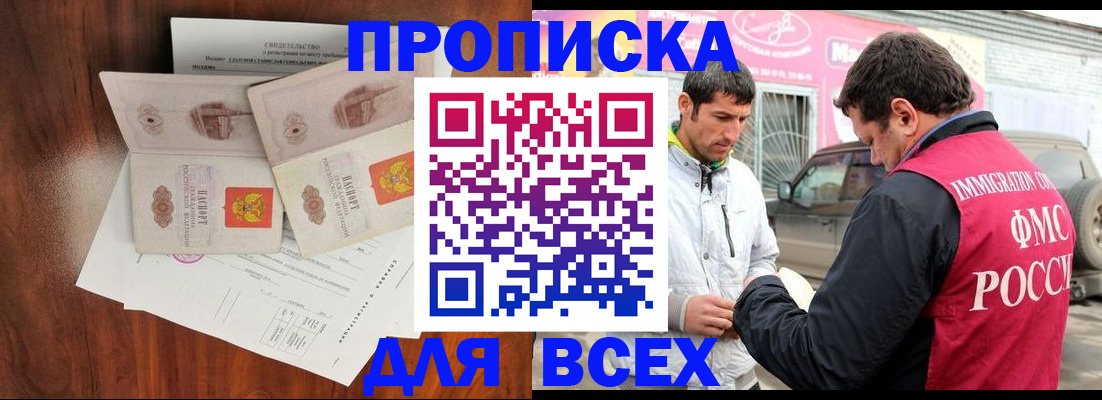 миграционный учет в Валдае