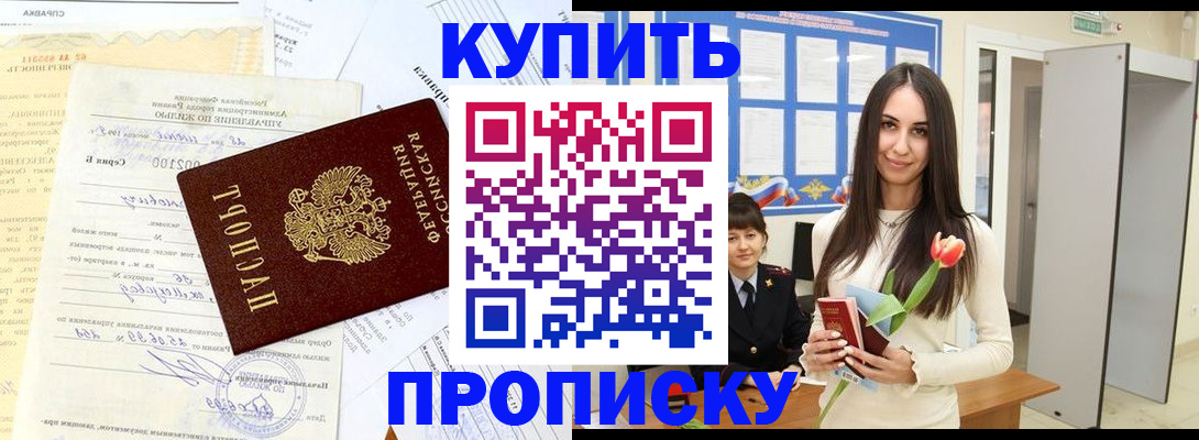 временная регистрация гарантия в Валдае