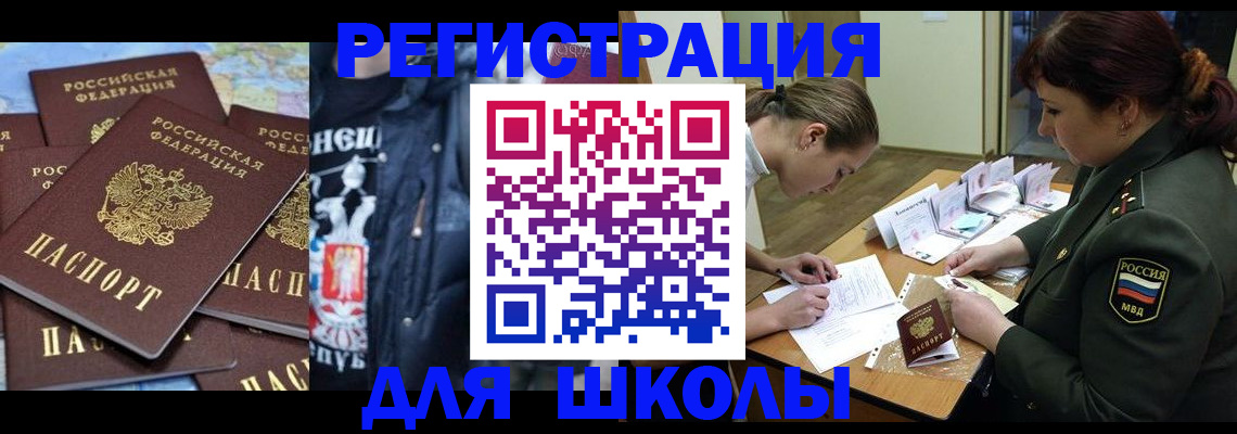 прописка в квартире в Валдае