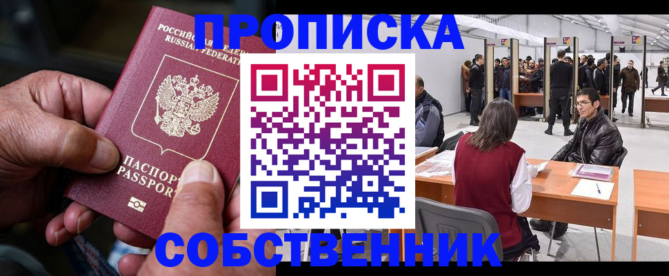 регистрация для школы в Валдае