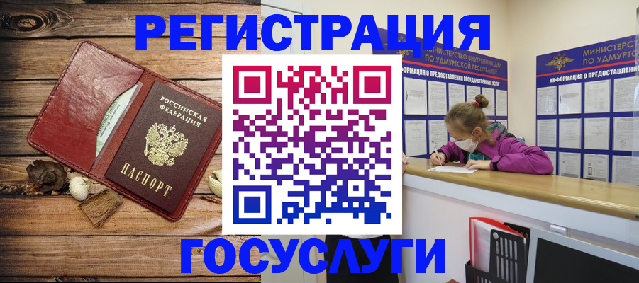 прописка иностранных граждан в Валдае